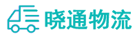 长沙到烟台物流公司